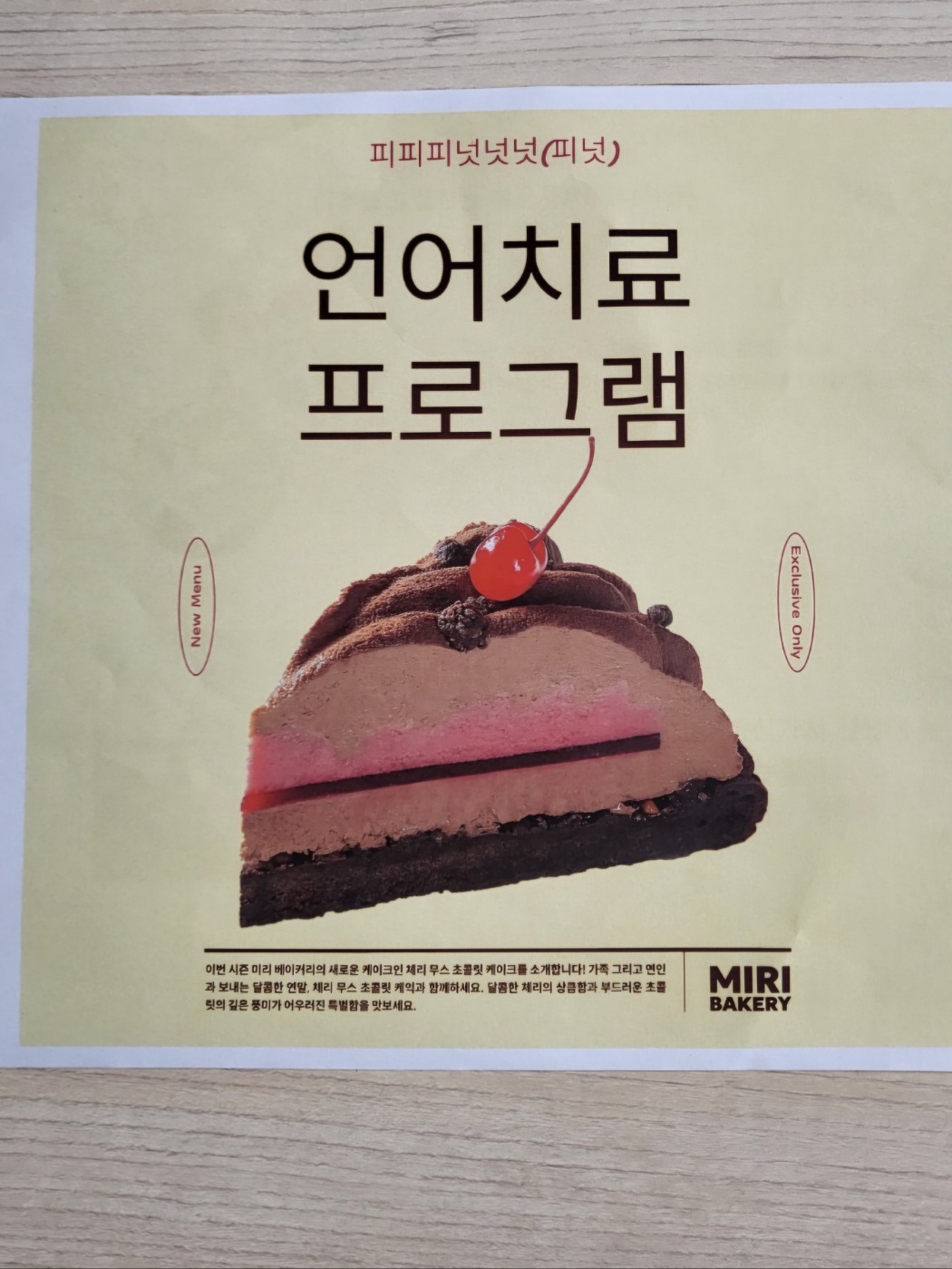 [강동구청역] 피피피넛넛넛