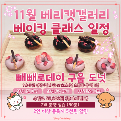 [가산디지털단지] 베리캣갤러리