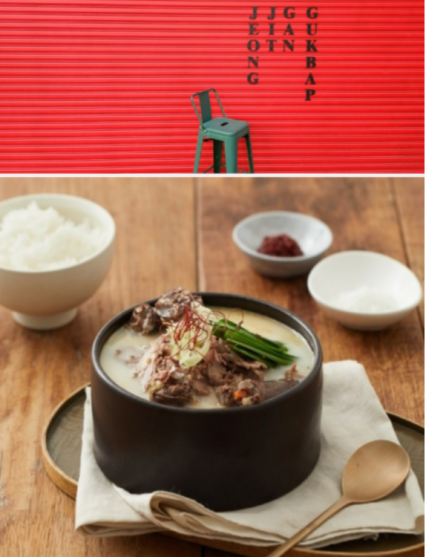 [부산 신평동] 정짓간 돼지국밥 & 막국수