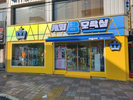 [인천 계산동] 캐치팡오락실 경인교대점