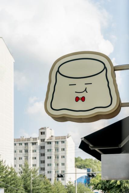 [안동 옥동] 푸댕이네