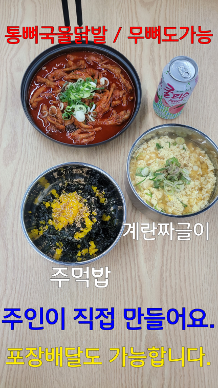[천안 쌍용동] 천안밀면