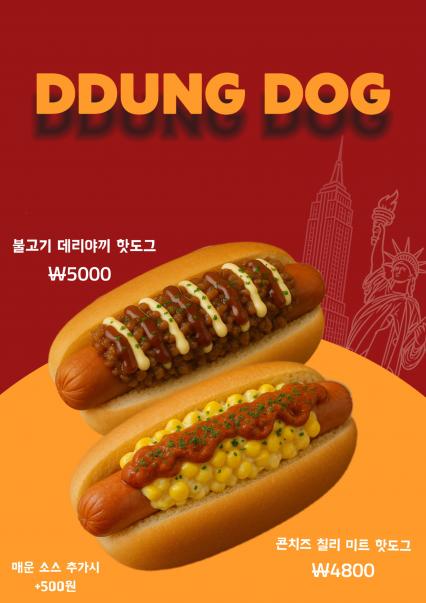 [대구 동성로] 뚱뽀