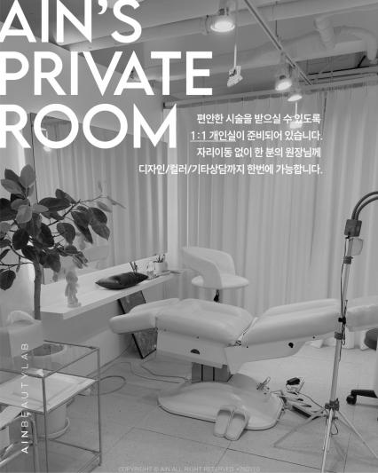 [일산] 아인뷰티랩 일산