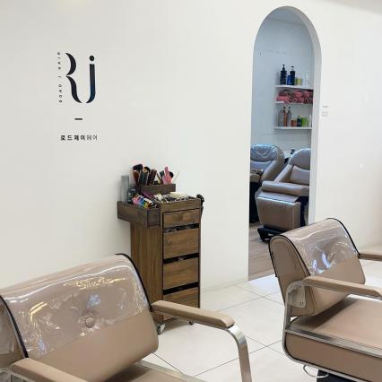 [대구 진천역] 로드제이헤어