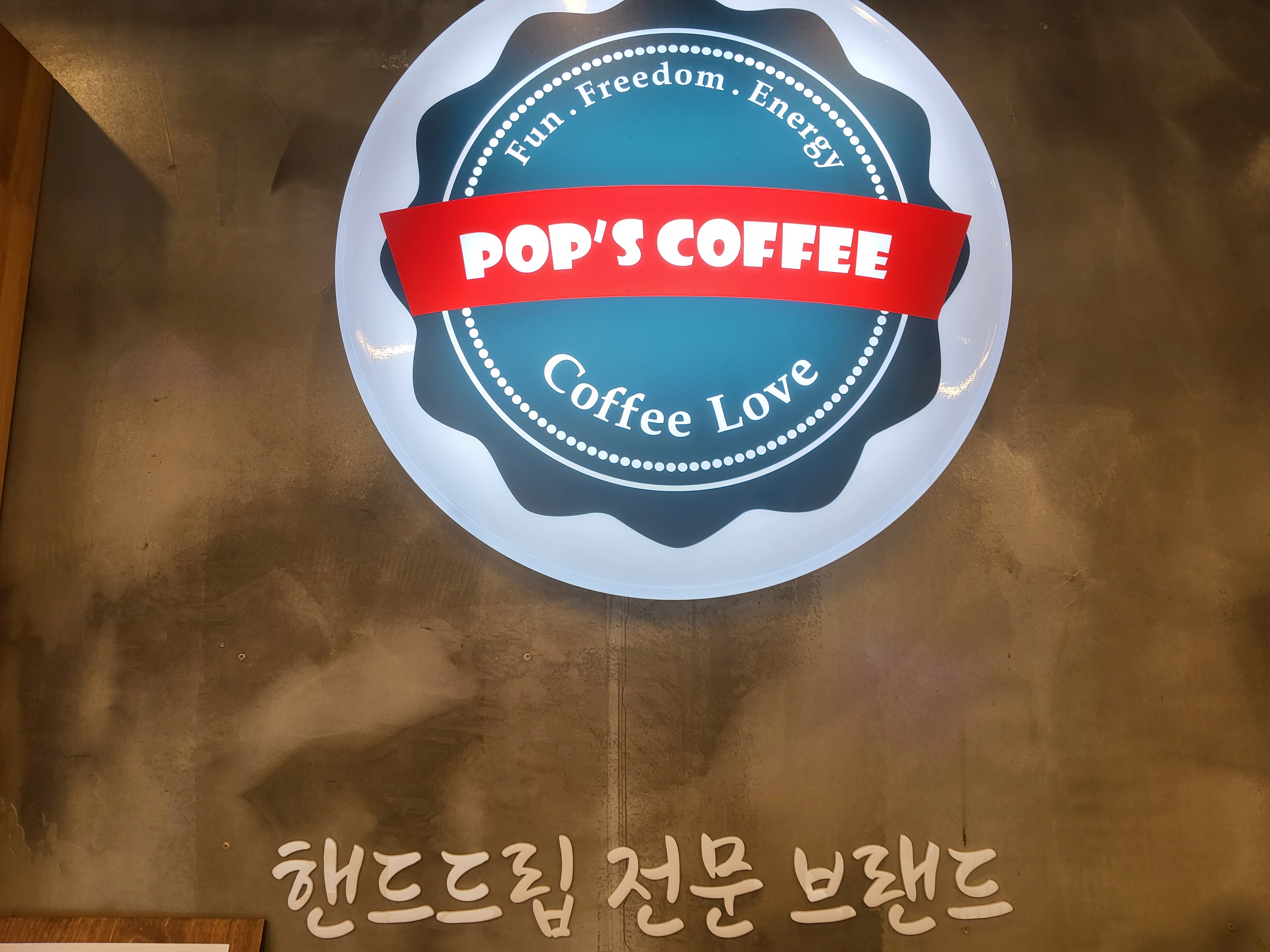 [신창동] 군산커피사랑