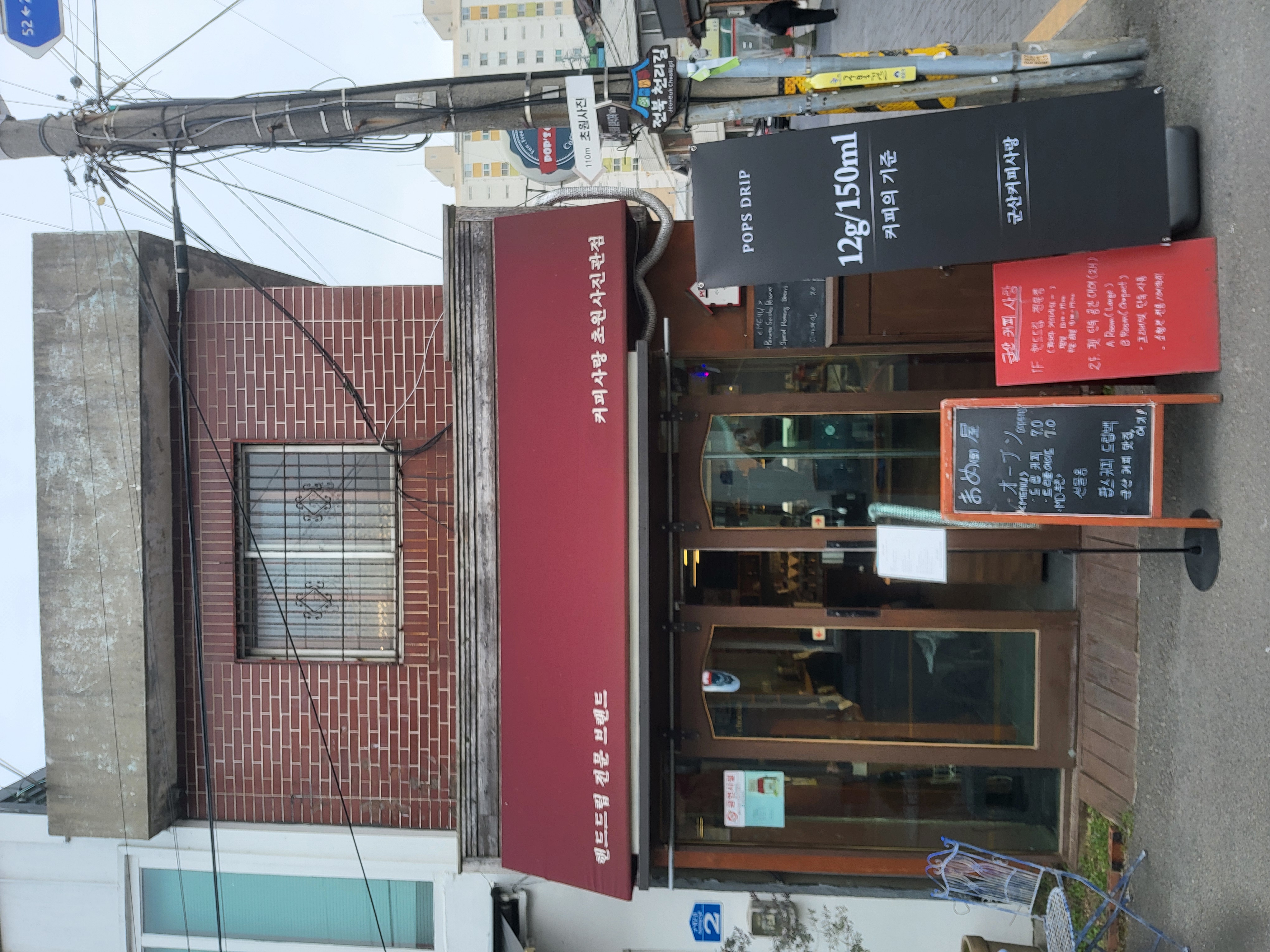 [군산 신창동] 커피사랑