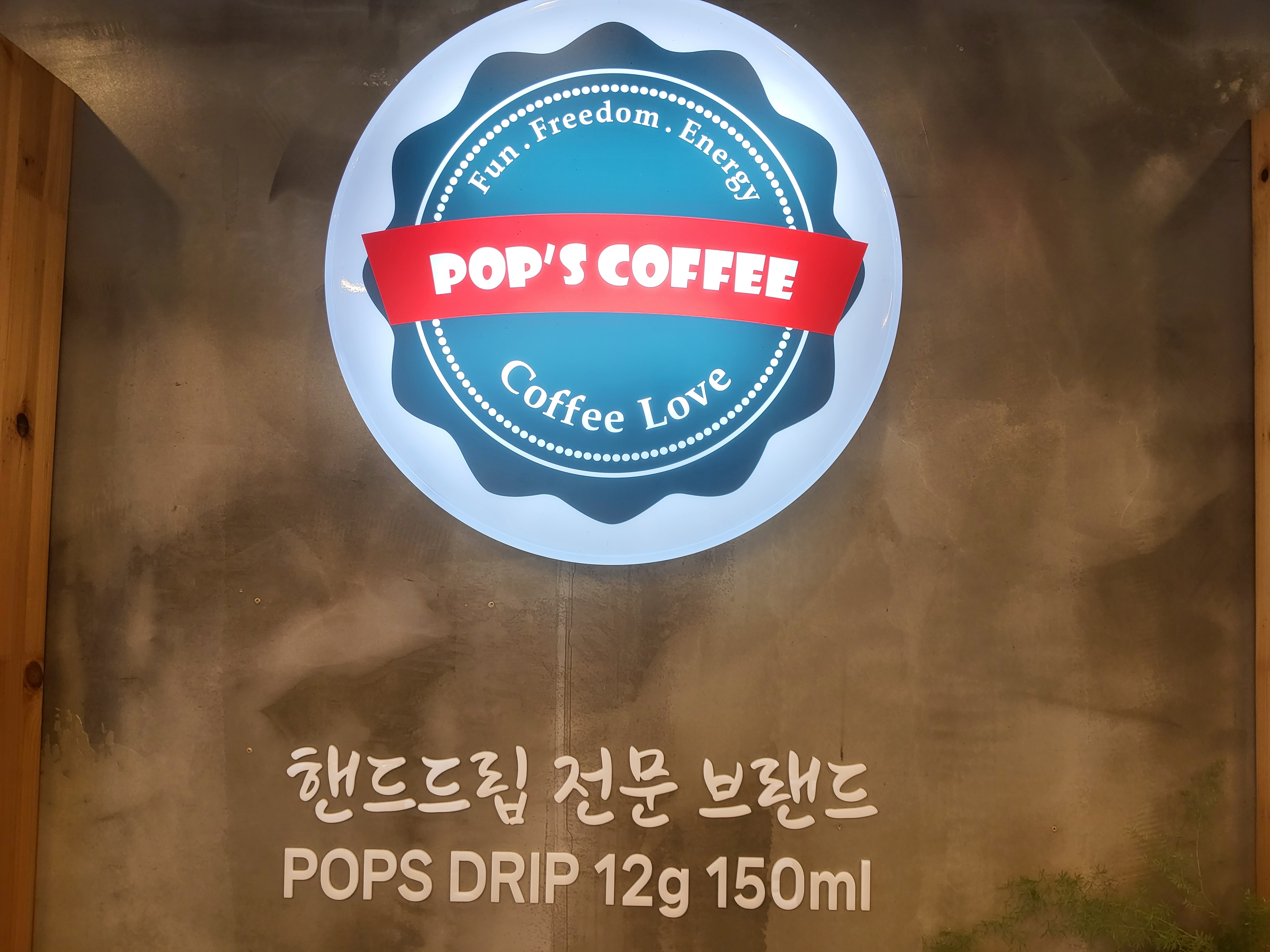 [신창동] 군산커피사랑