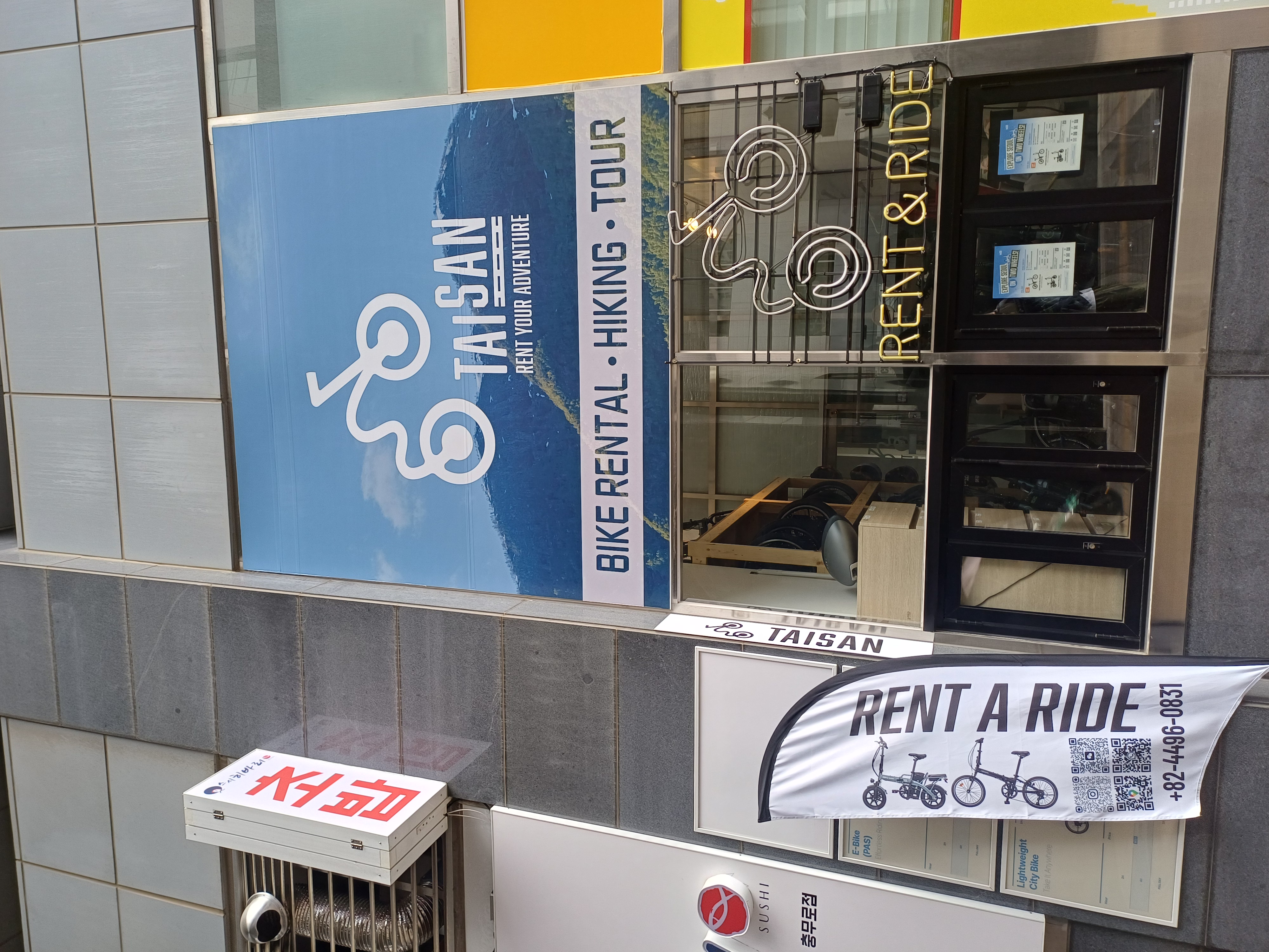 [충무로역] 타이산(TAISAN)