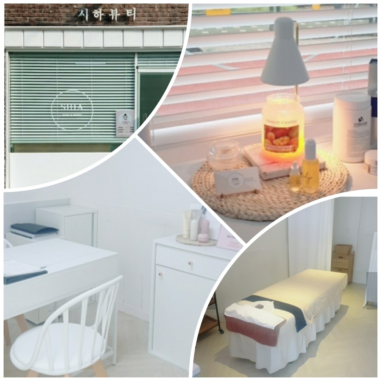 [왕십리역] 시하뷰티