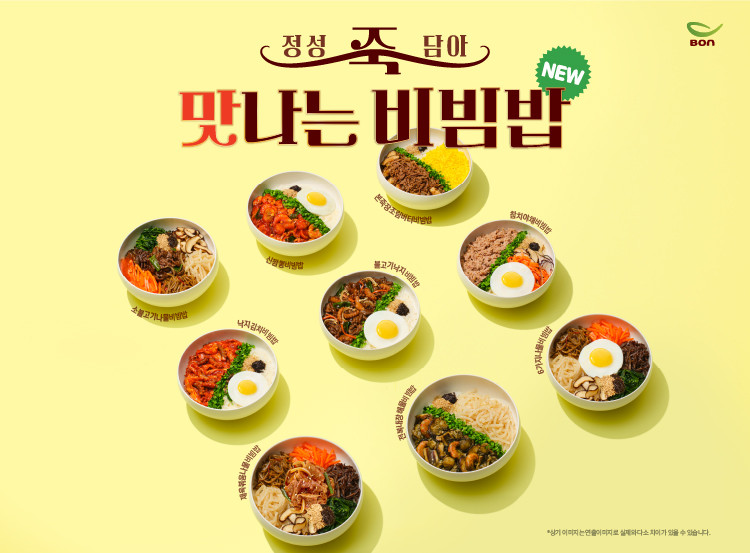 [대구 중동] 본 죽&비빔밥 대구중동교점