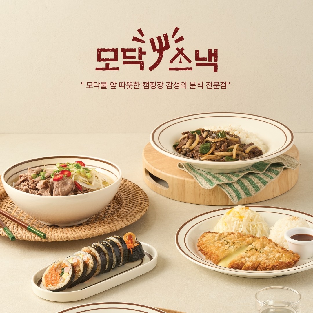 [광양 LF스퀘어] 모닥스낵 LF스퀘어 광양점