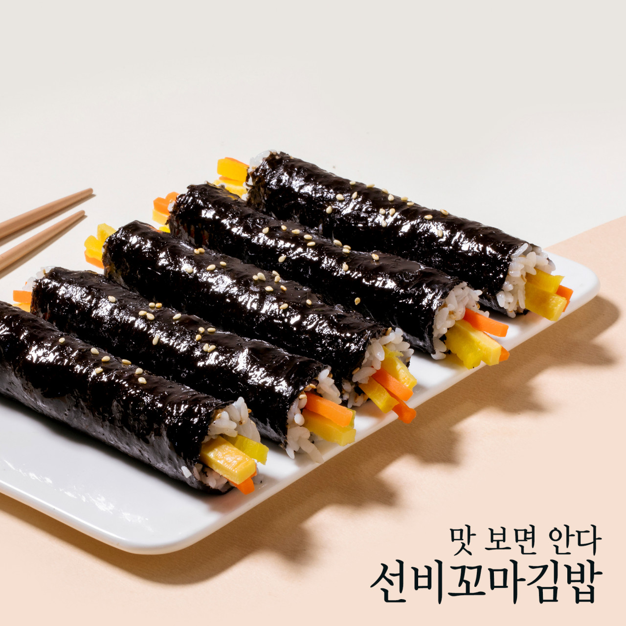 [포항 펜타시티] 선비꼬마김밥 펜타시티점