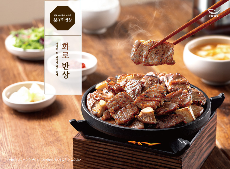 [천안 유량동] 본우리반상 천안유량점