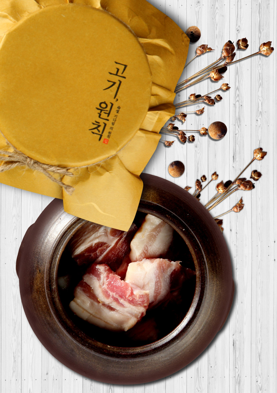 [진주 충무공동] 고기원칙 진주혁신점