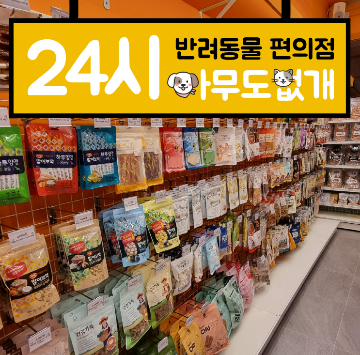 [대구 달서구] 아무도없개 대구죽전점