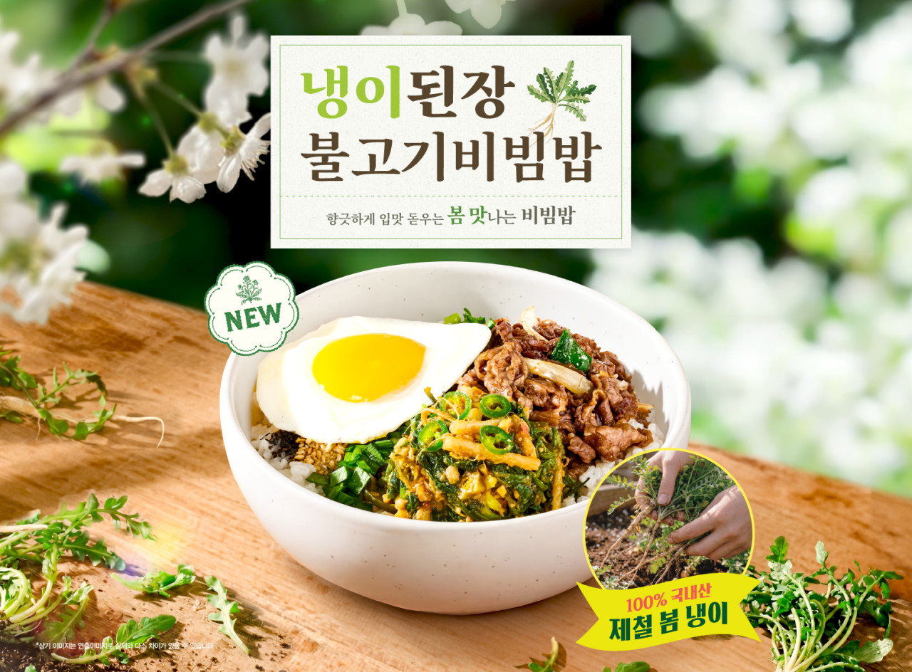 [수원 고색동] 본 죽&비빔밥 수원고색덕산점