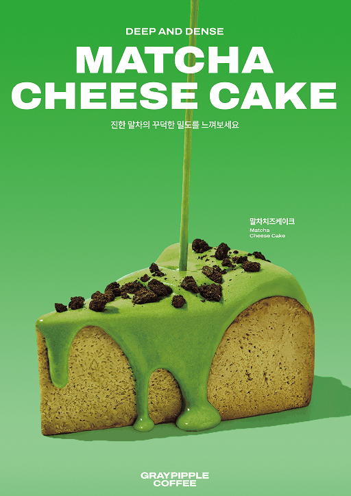 [부천시 중동] 그레이핍플 신중동역점