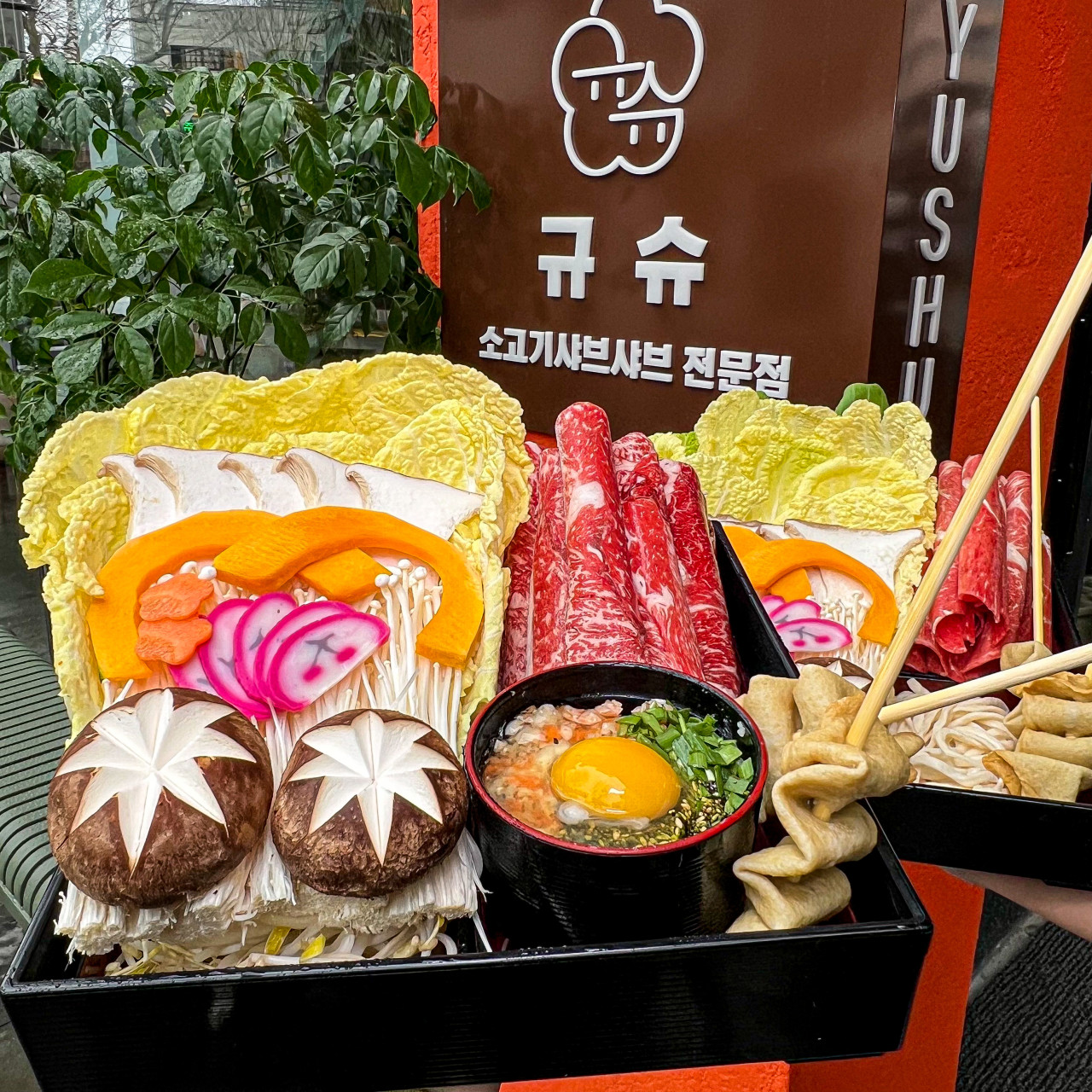 [광주 일곡동] 규슈 일곡 자연마을점