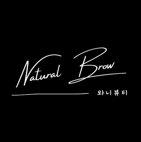 [순천 가곡동] 와니뷰티