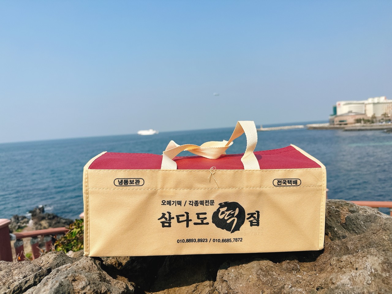 [제주 삼도일동] 삼다도오메기떡집