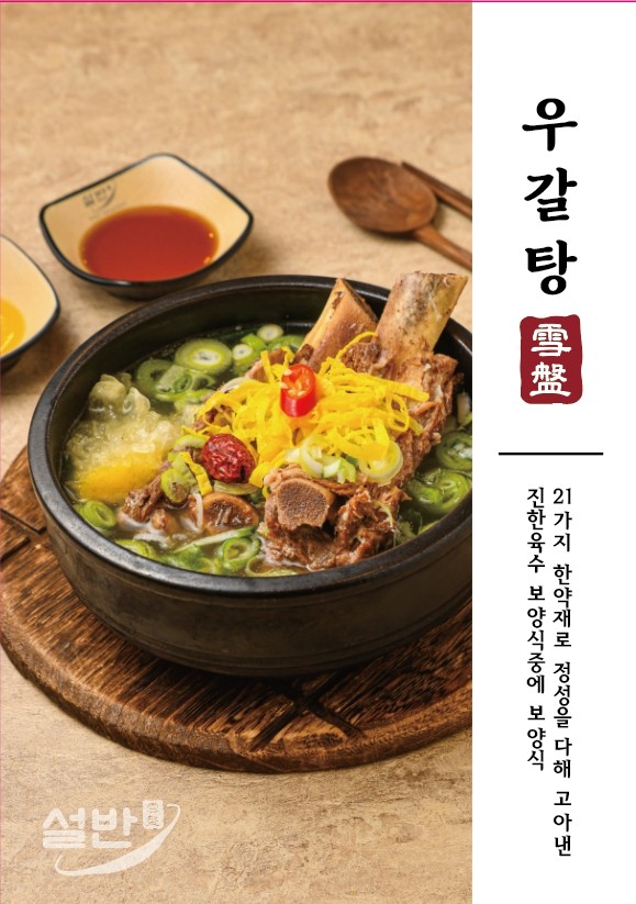 [양주 고읍] 설반 양주점