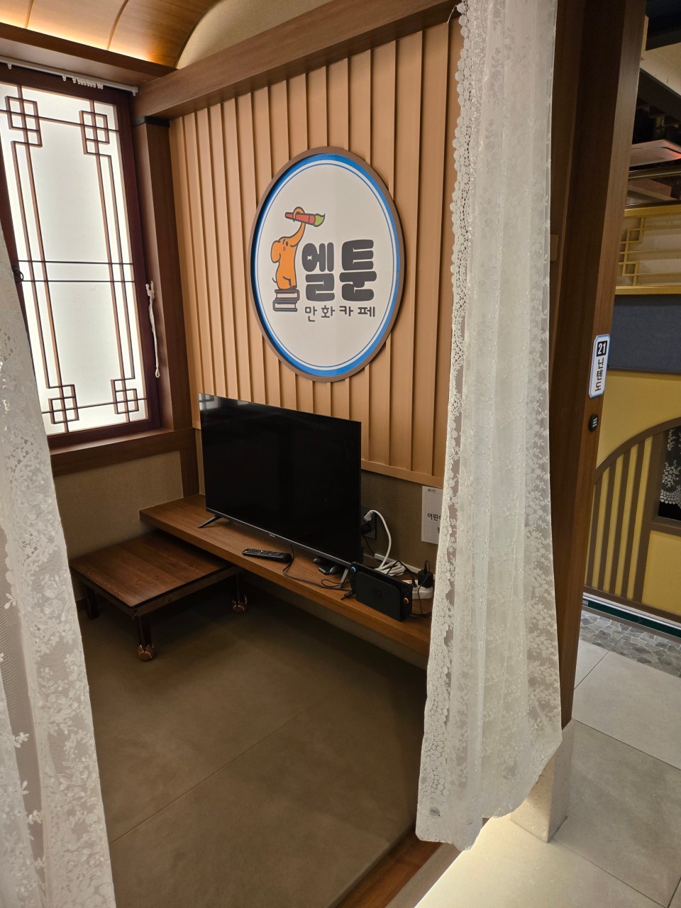 [부산 하단동] 엘툰 하단역점