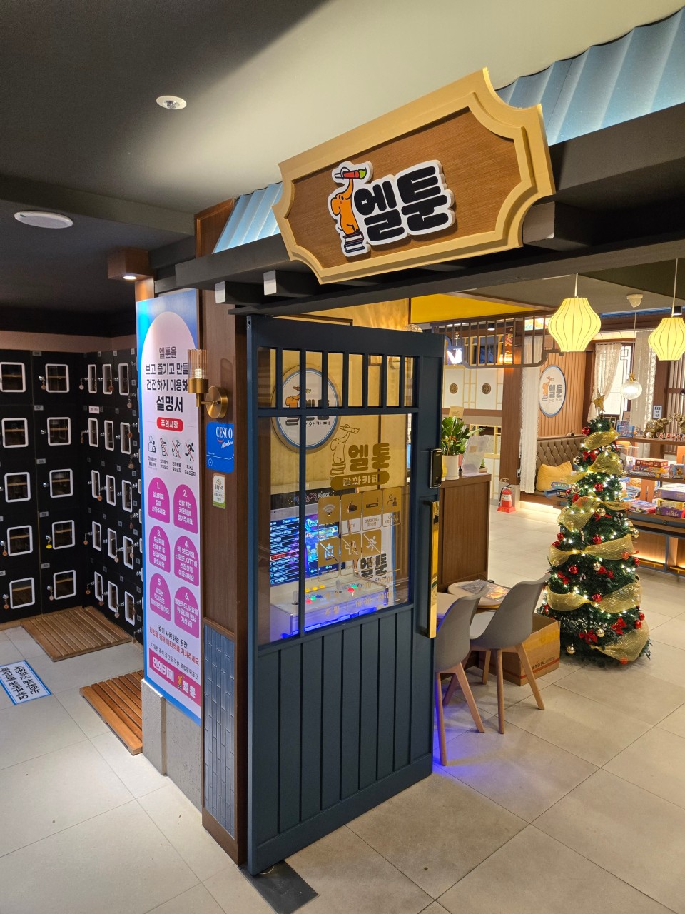 [부산 하단동] 엘툰 하단역점