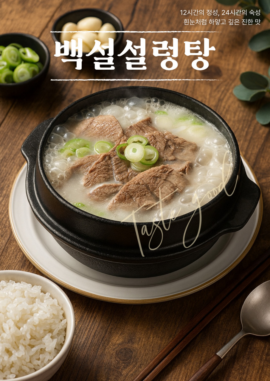 [수원 팔달문] 백설옥 남문본점