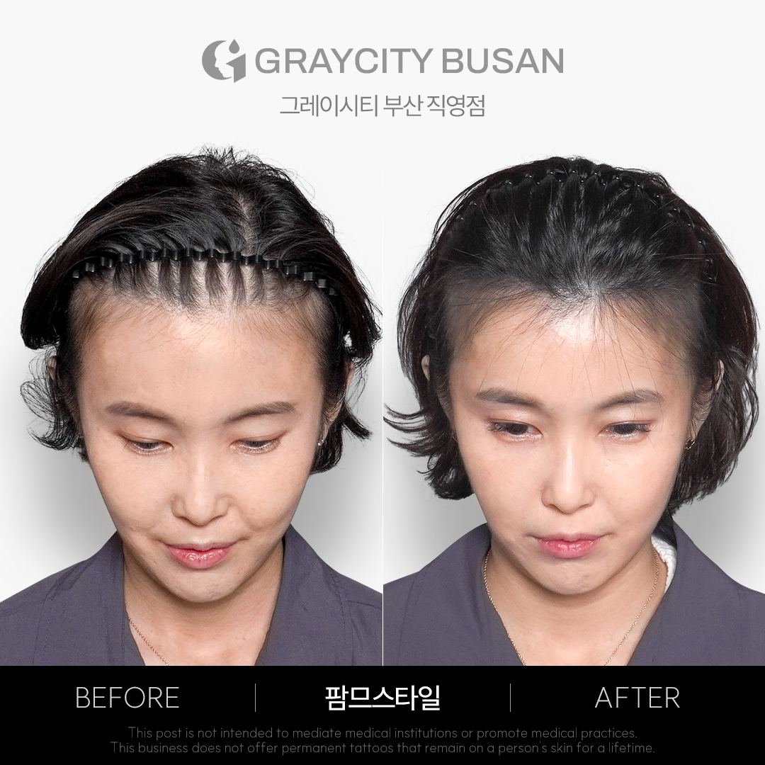 [부산 서면역] 그레이시티 부산직영점