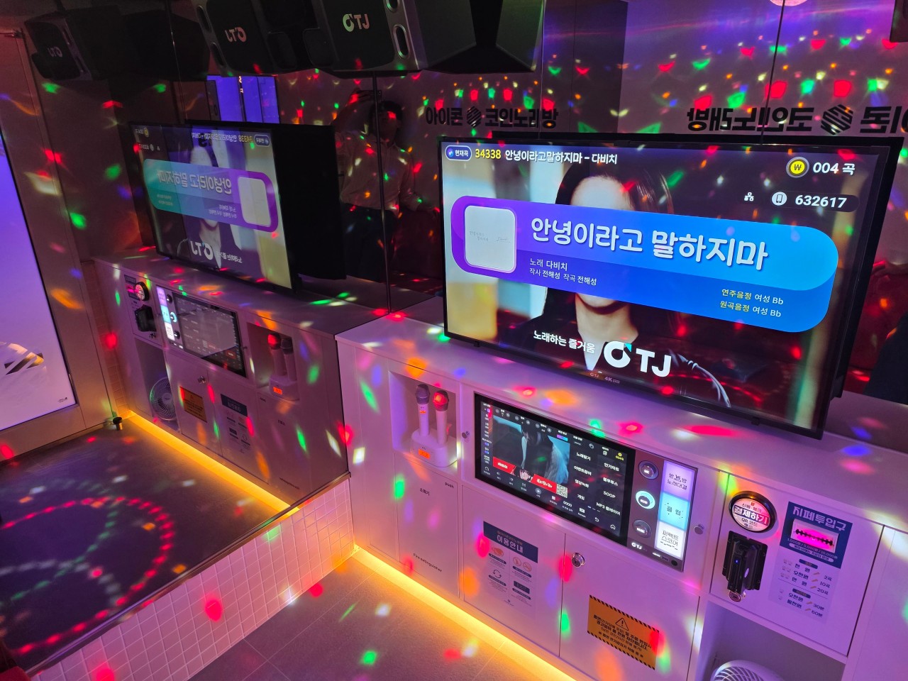아이콘코인노래연습장 서면3호점