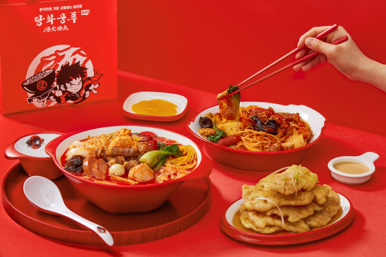 탕화쿵푸마라탕 광주경안점